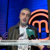 Започва MasterChef!