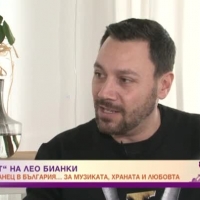 Албумът: Лео Бианки