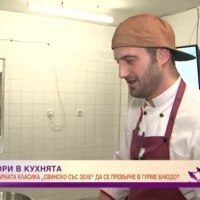 Гладиатори в кухнята - как да превърнем 