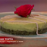 Веган торта с авокадо, тиквени семки и редукция от рози