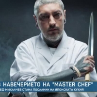Признание за Chef Петър Михалчев