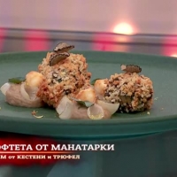 Кюфтенцата от манатарки - най-красивата чиния до момента