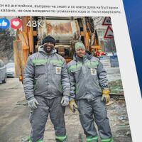 „Всяка сутрин благодаря на България “: Как Луи и Никема от Африка спасяват София от боклука