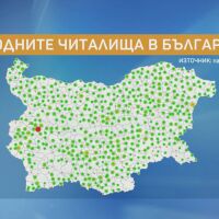 Онлайн карта събира на едно място данни за близо 3600 читалища у нас