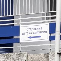 Здравният министър е разпоредил одит в болница „Св. Анна“ във Варна