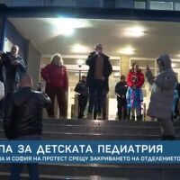 Протест на лекари от Варна и София заради закриването на отделението по детска хирургия в болница „Света Анна“ в морския град