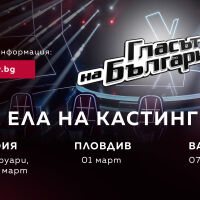 Започват кастингите на живо за сезон 12 на „Гласът на България“ по bTV
