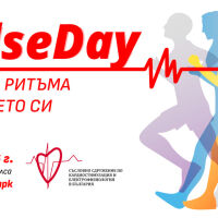„PulseDay: Бягай за ритъма на сърцето си“ събира любители на бягането и здравословния начин на живот в Южния парк