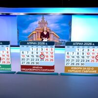 59 дни до изборите: Предизборната кампания започва на 20 март 