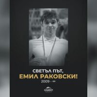 Ясна е причината за смъртта на 16-годишния състезател по плуване в Бургас. От клуба му го изпращат днес с бдение