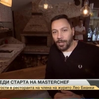 На гости в ресторанта на Лео Бианки