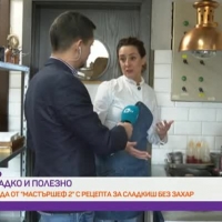 За сладкото и полезното ни съветва Севда Димитрова, победител във втория сезон на MasterChef