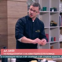 Chef Кустев готви паста със сепия и скариди в 