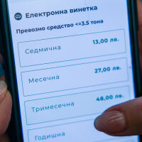 За 3 дни: Предоставиха над 8400 безплатни е-винетки за хора с увреждания