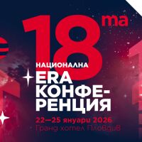 ERA България събира над 300 професионалисти от цялата страна на 18-ата си Национална конференция