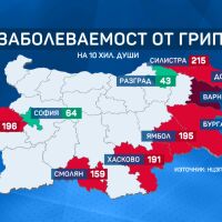 Грипът се разпространява: Кои ще са следващите градове с епидемия 