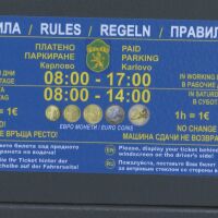 „В тях е хлябът, в тях е ножът“: Синята зона в Карлово от 1 лев стана 1 евро