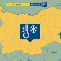 Ледените дни се завръщат. Днес най-студено беше в Исперих