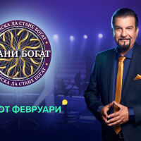 „Стани богат“ с Ники Кънчев се завръща през февруари с удвоена награда