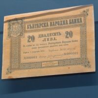 Тайната на първата българска банкнота: Отпечатана през 1885 г. и оцеляла през времето 