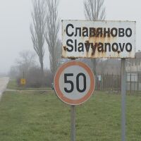 „Президентското село“: В Славяново чакат включването на Румен Радев в изборите с надежда