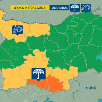 Оранжев код за значителни валежи е обявен в понеделник, 26 януари