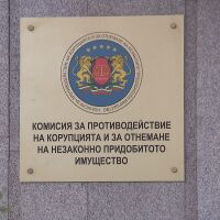 Депутатите закриха Антикорупционната комисия