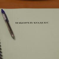 НС гласува на второ четене промените в Изборния кодекс