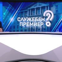 Доц. Христев обясни може ли подуправителят на БНБ Андрей Гюров да стане служебен премиер