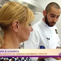  Гладиатори в кухнята: Рецепта на Махсун за свинско бонфиле с булгур