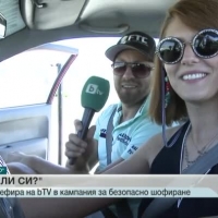 Пътна полиция с кампания за безопасно шофиране – 