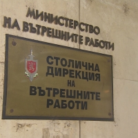 Още рокади в МВР: Сменени са тримата зам.-директори на СДВР