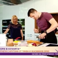 Гладиатори в кухнята: Станислав Райчев приготвя свински котлети с крутони от тиква и жасминов ориз