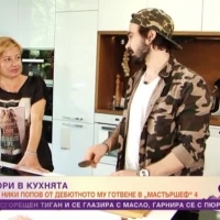 Гладиатори в кухнята: мастършефска рецепта от Николай Попов