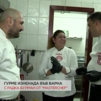 Гурме изненада с участници от MasterChef