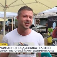 GourmEAT The Future с лектор Chef Илиан Кустев