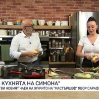 Две вкусни предложение от Явор Сарафов, един от новите членове на журито на 