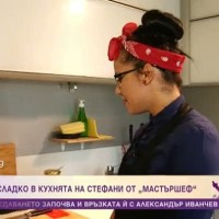 В кухнята на Стефани