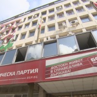 Централата на БСП остава на „Позитано“ 20