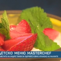 Детско меню 