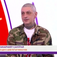 Празнуваме имен ден с Chef Петър Михалчев