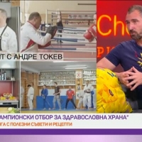 Андре Токев за проекта 