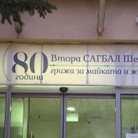 Казусът с разменените бебета: Според съда една от майките на новородените е допринесла за размяната 