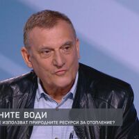 Арх. Петър Диков: Под София има топлинна енергия, която Господ ни е дал, а ние плащаме скъпо за газ