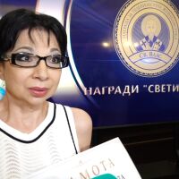 Цветанка Ризова с голямата награда за телевизионна журналистика „Свети Влас“