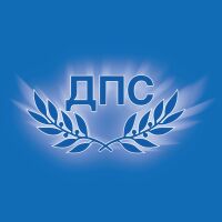 ДПС предлага заличаване на насилствено наложените имена от регистрите