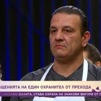 Какво е да си довереник на мафията и да работиш за считания за кръстника й в миналото - Иво Карамански?
