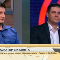 Гладиатор в кухнята