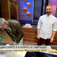 Гладиаторите в кухнята се завръщат