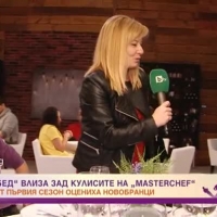 „Преди обед“ влиза зад кулисите на „Мастършеф“